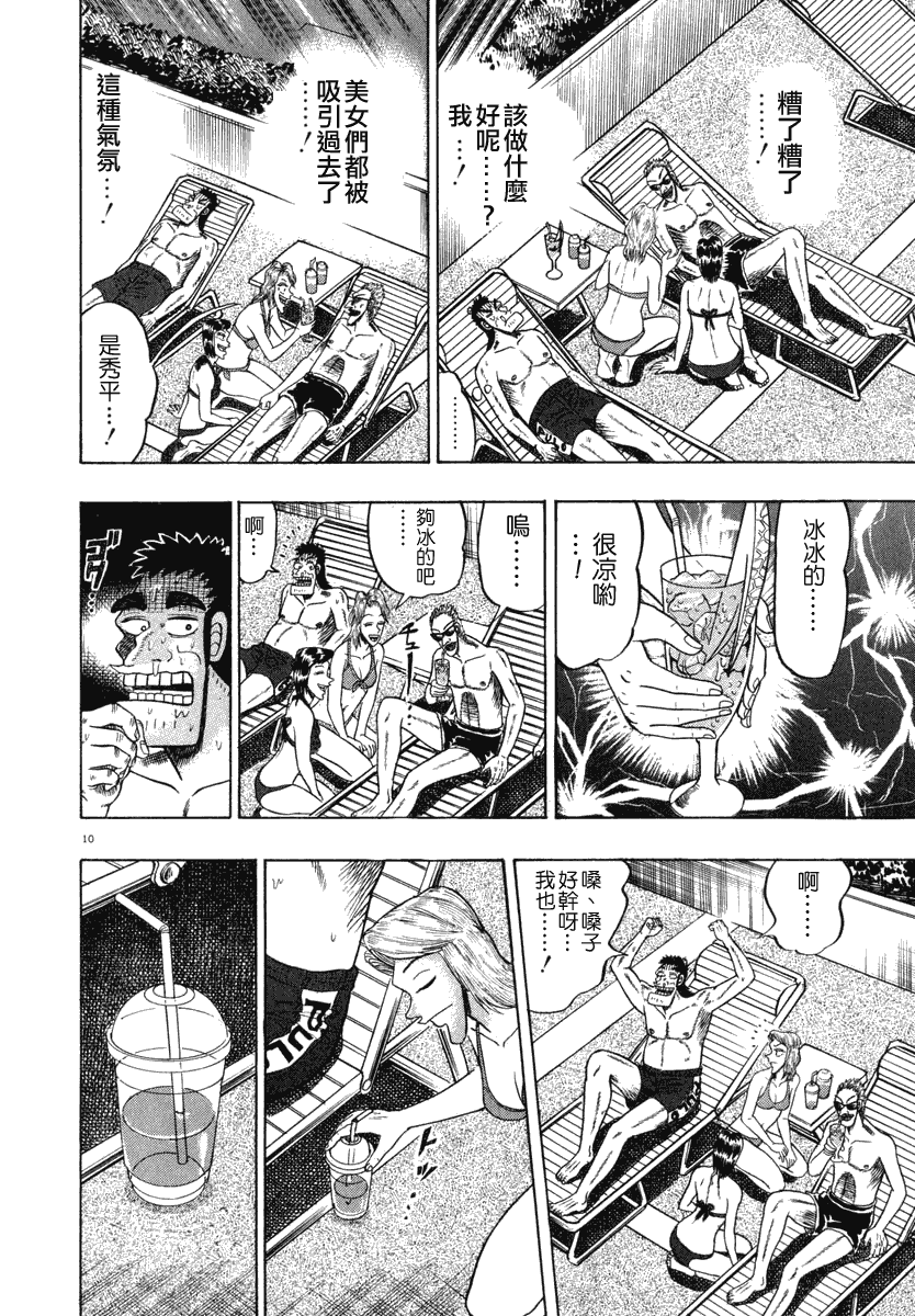 第43话9