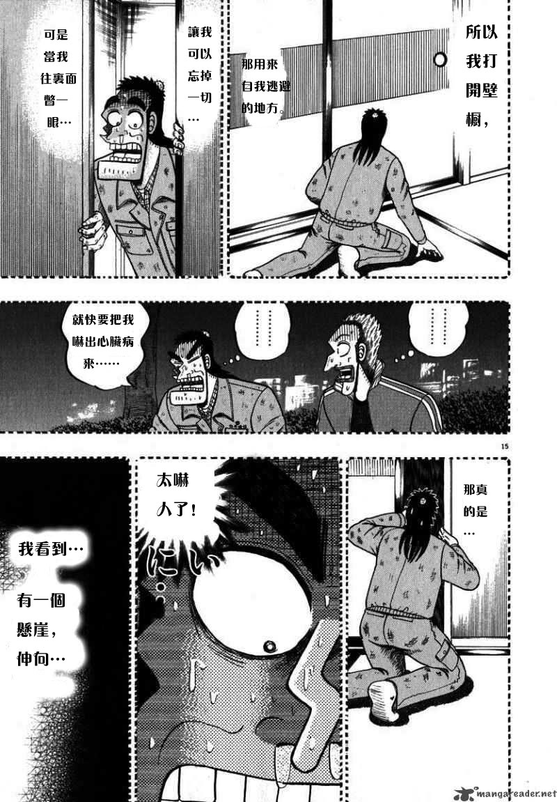 第45话13