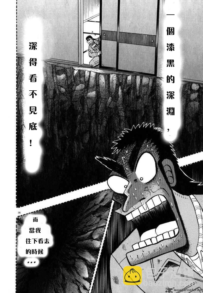 第45话14