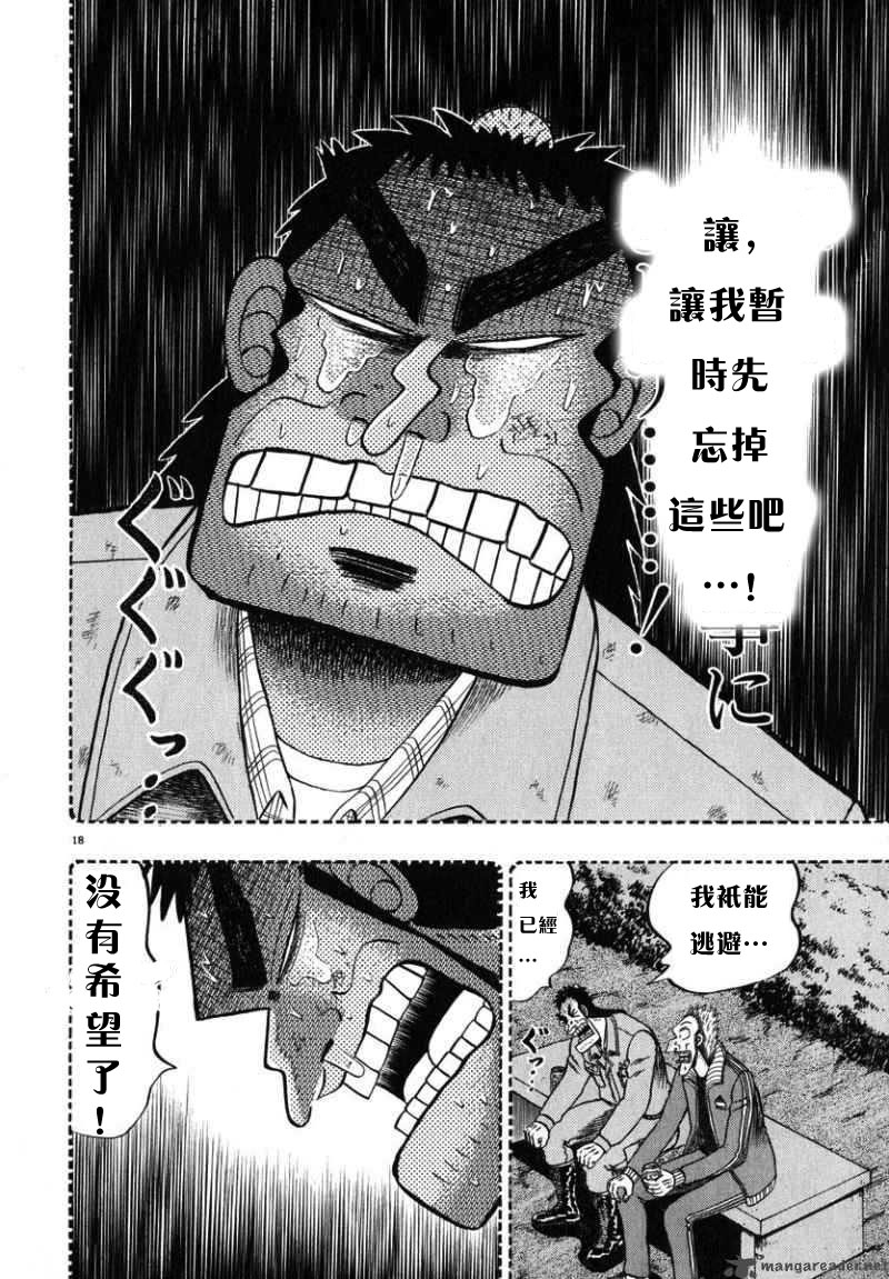 第45话16