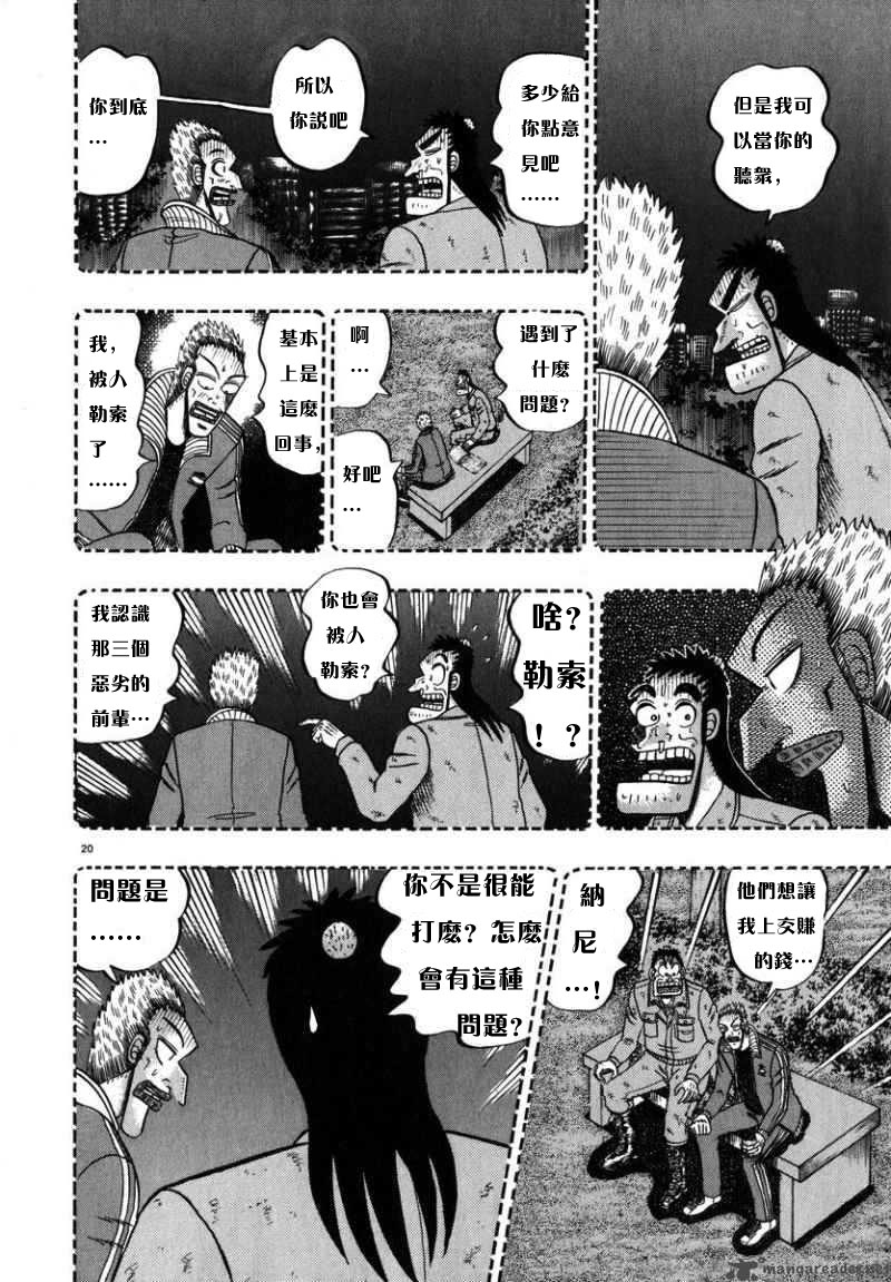 第45话18