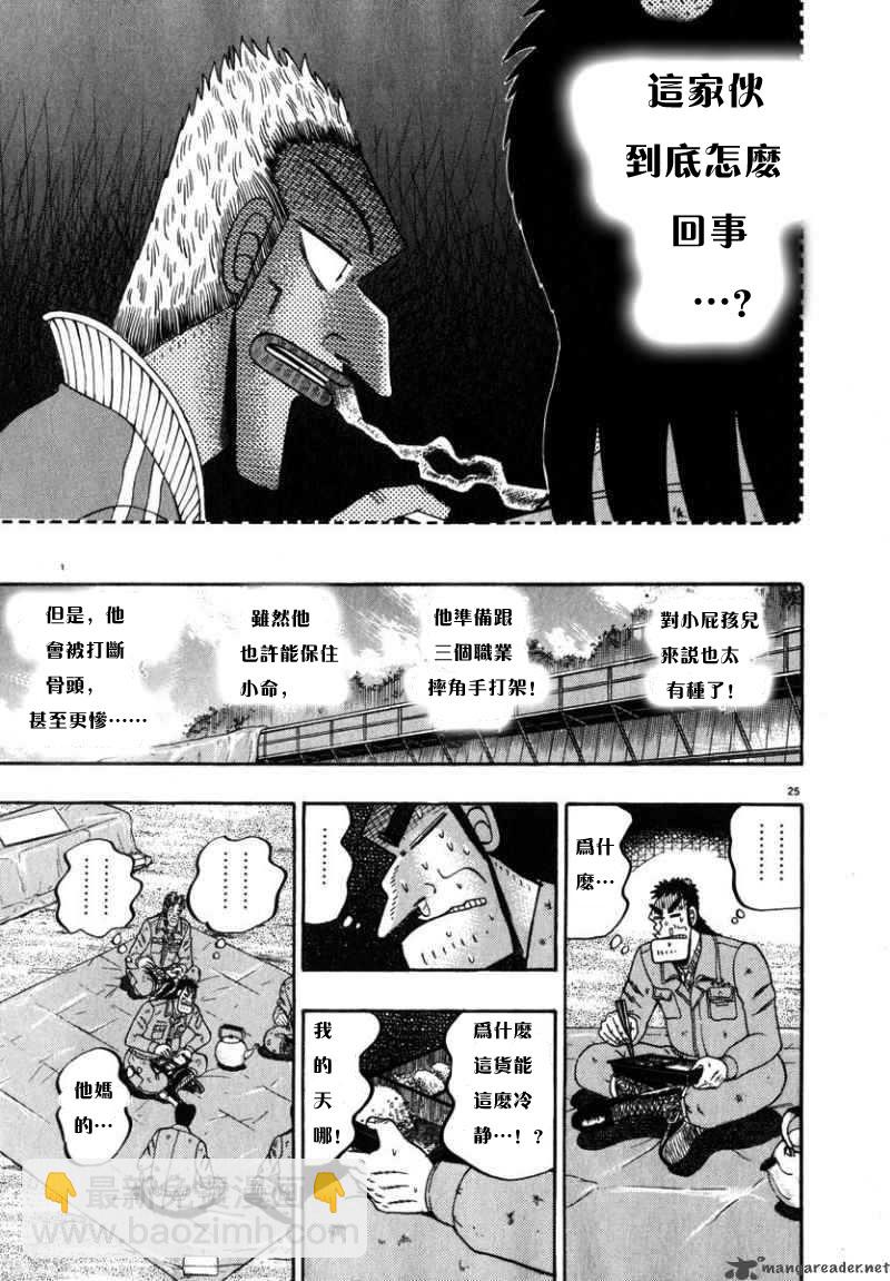 第45话23
