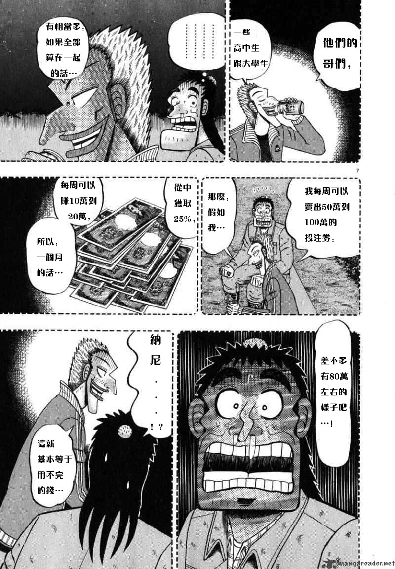 第45话5