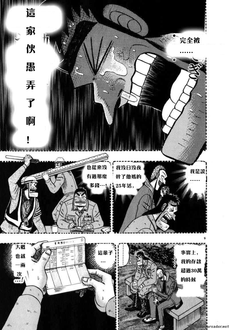 第45话7
