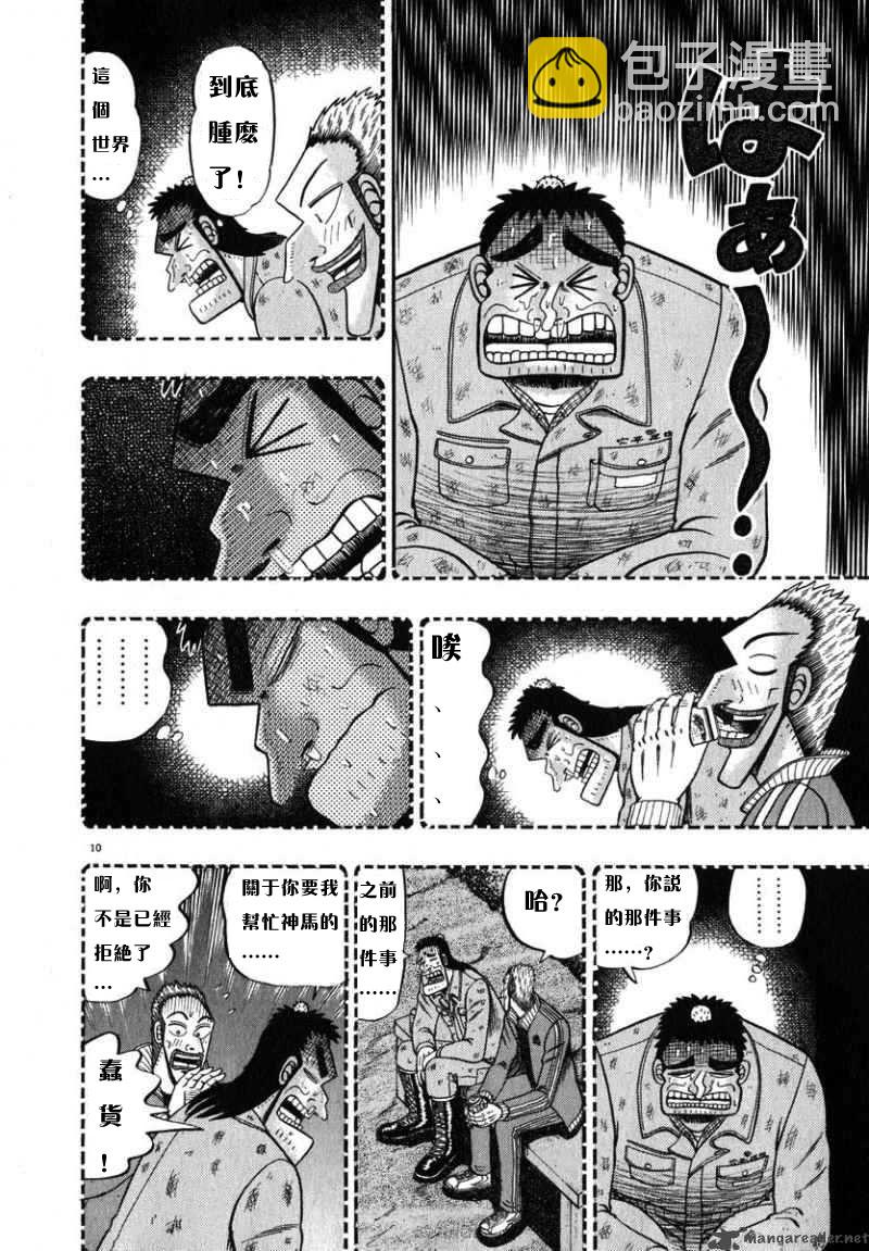 第45话8