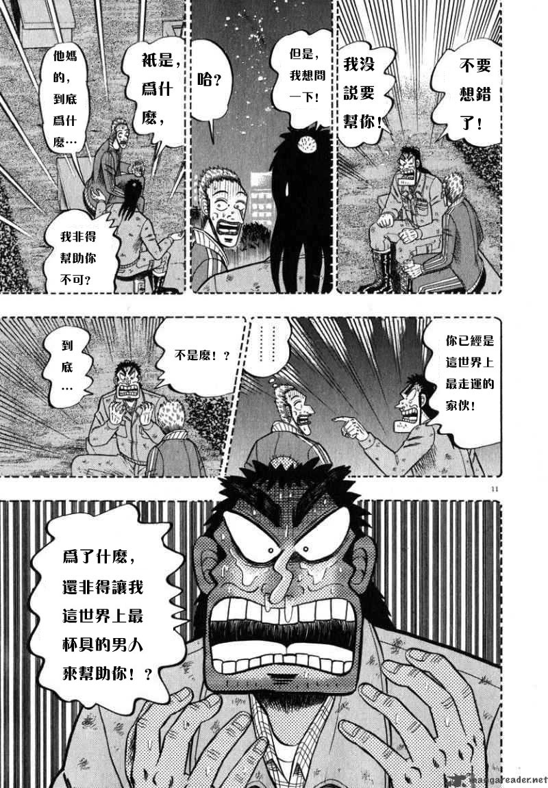 第45话9