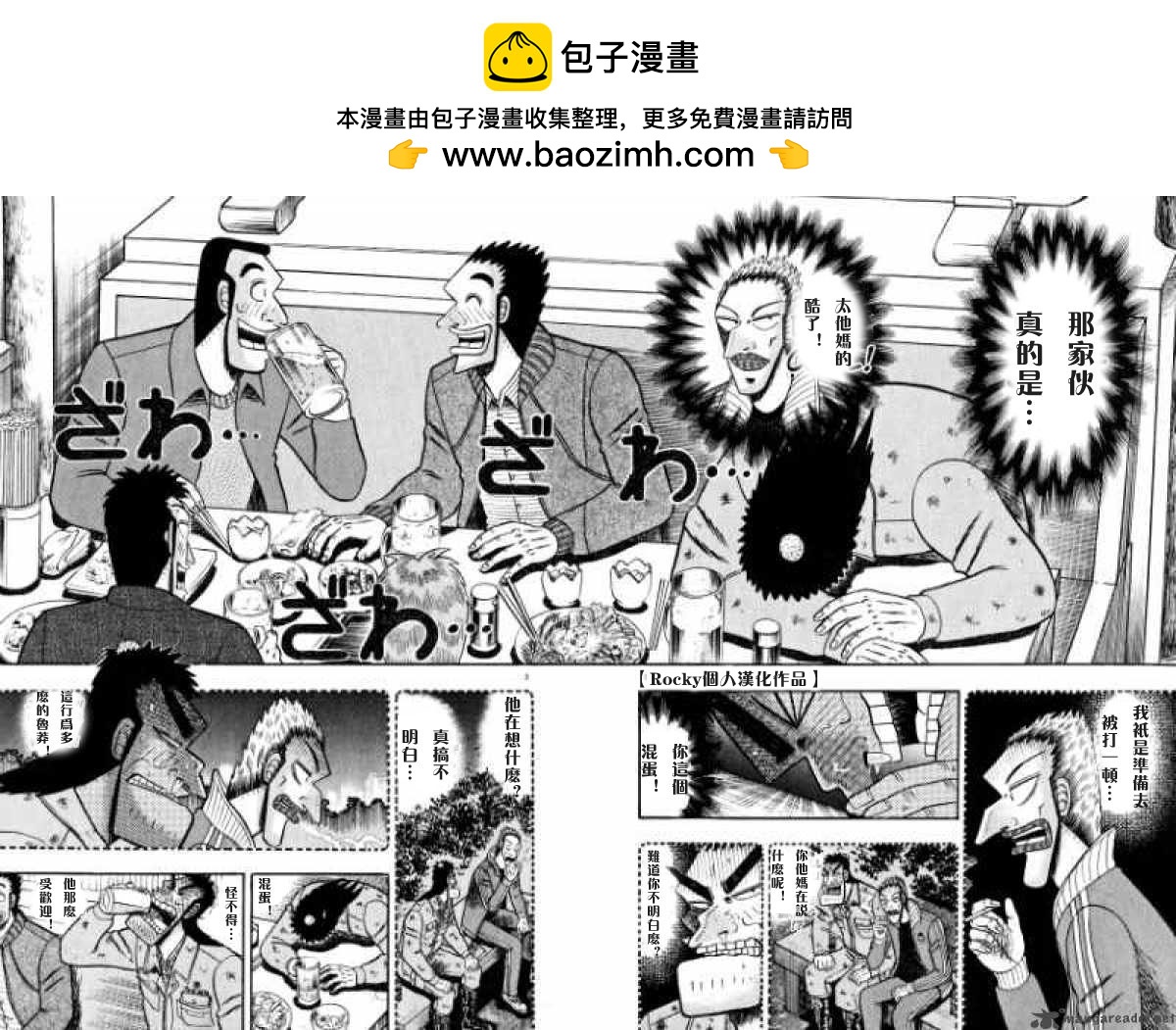 第46话1