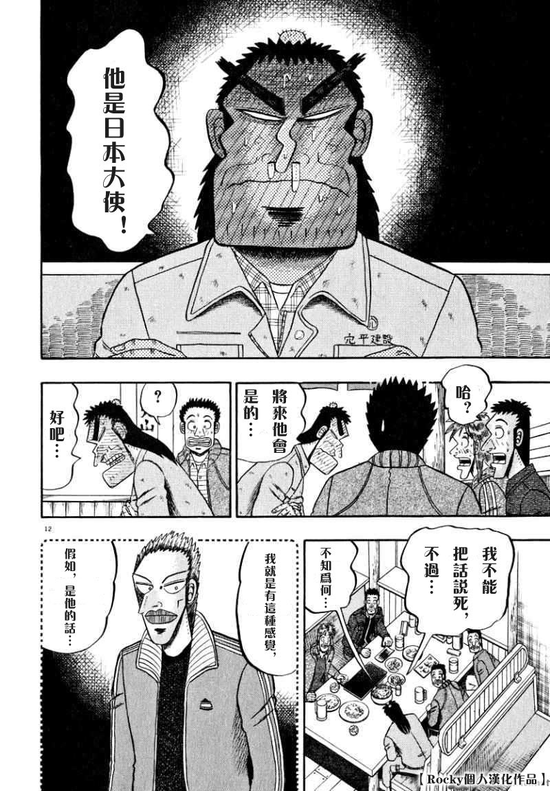 第46话10