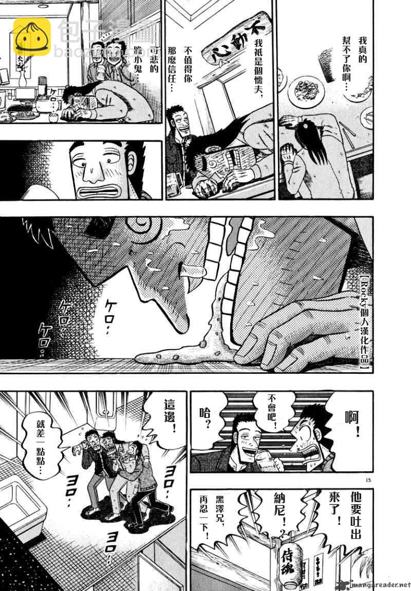 第46话13
