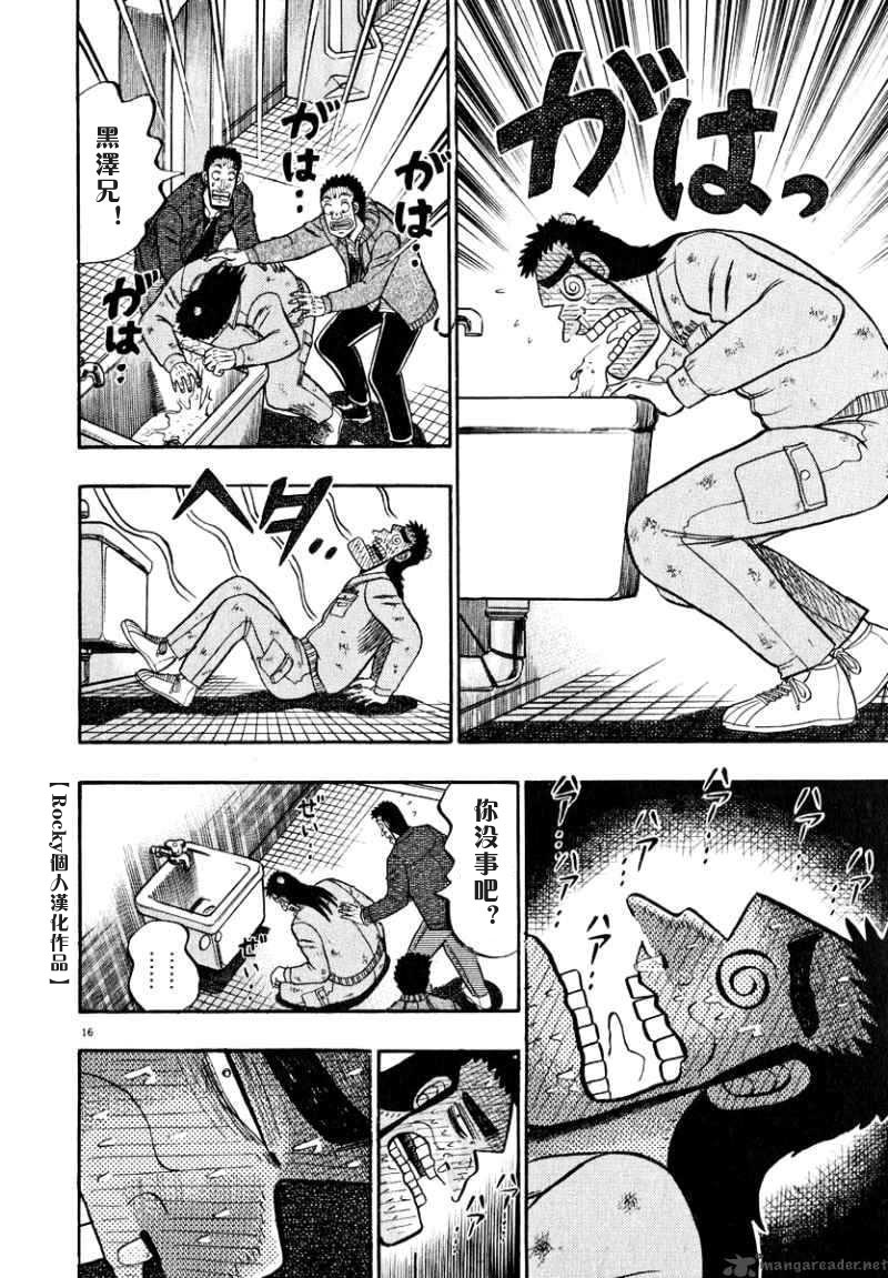第46话14