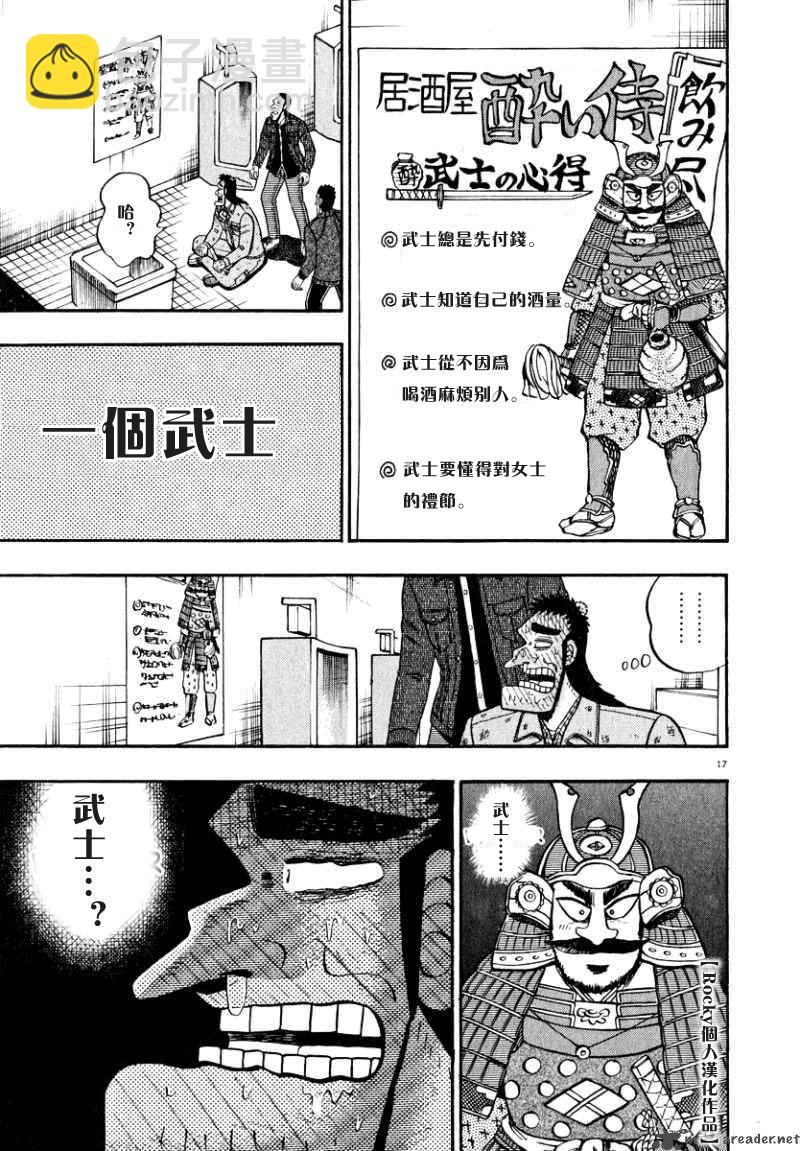 第46话15