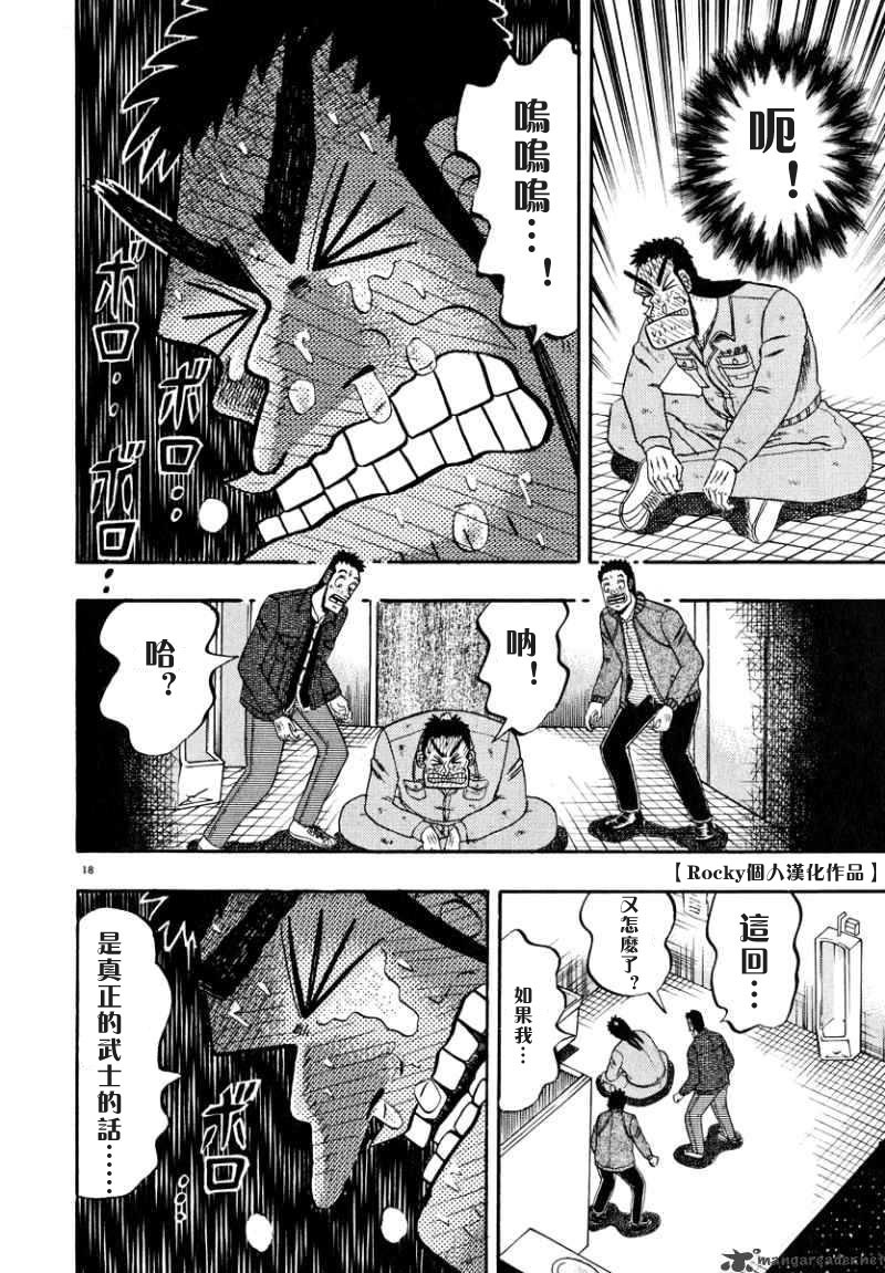 第46话16