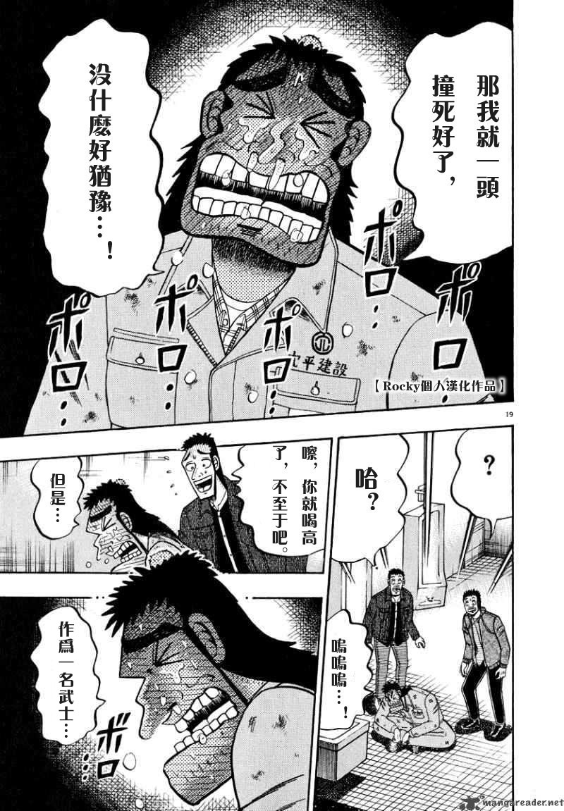 第46话17