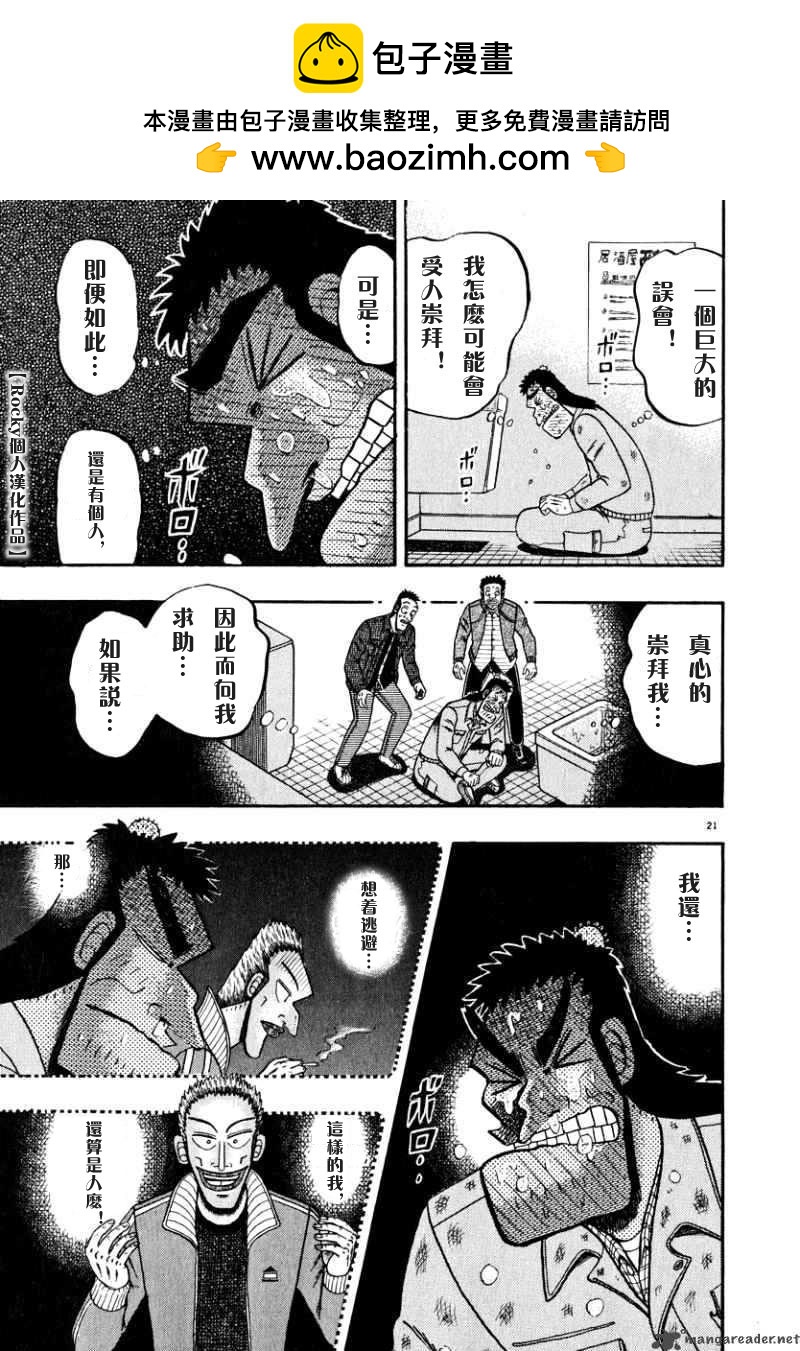 第46话19
