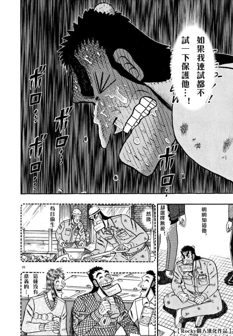 第46话20