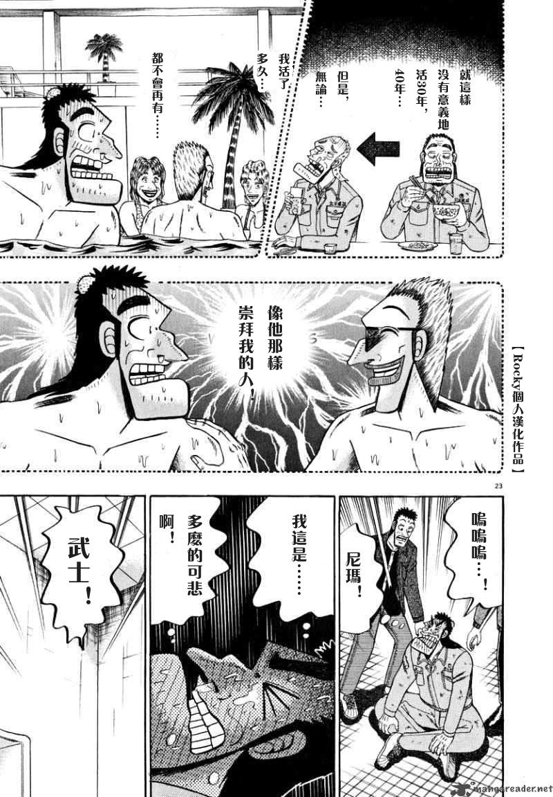 第46话21