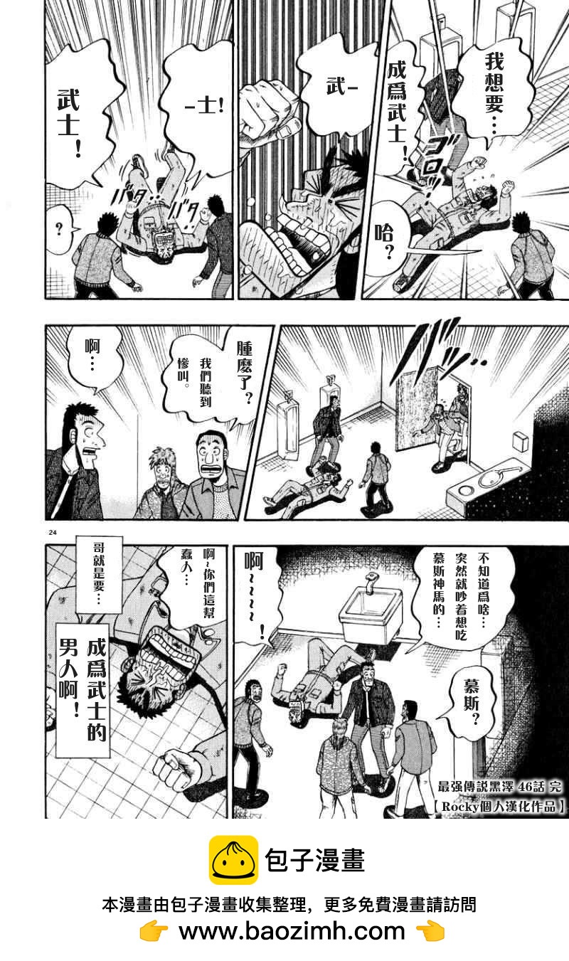 第46话22