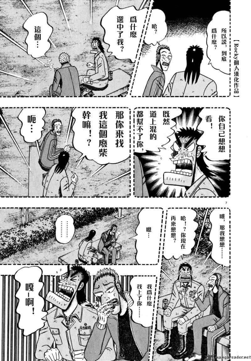 第46话5