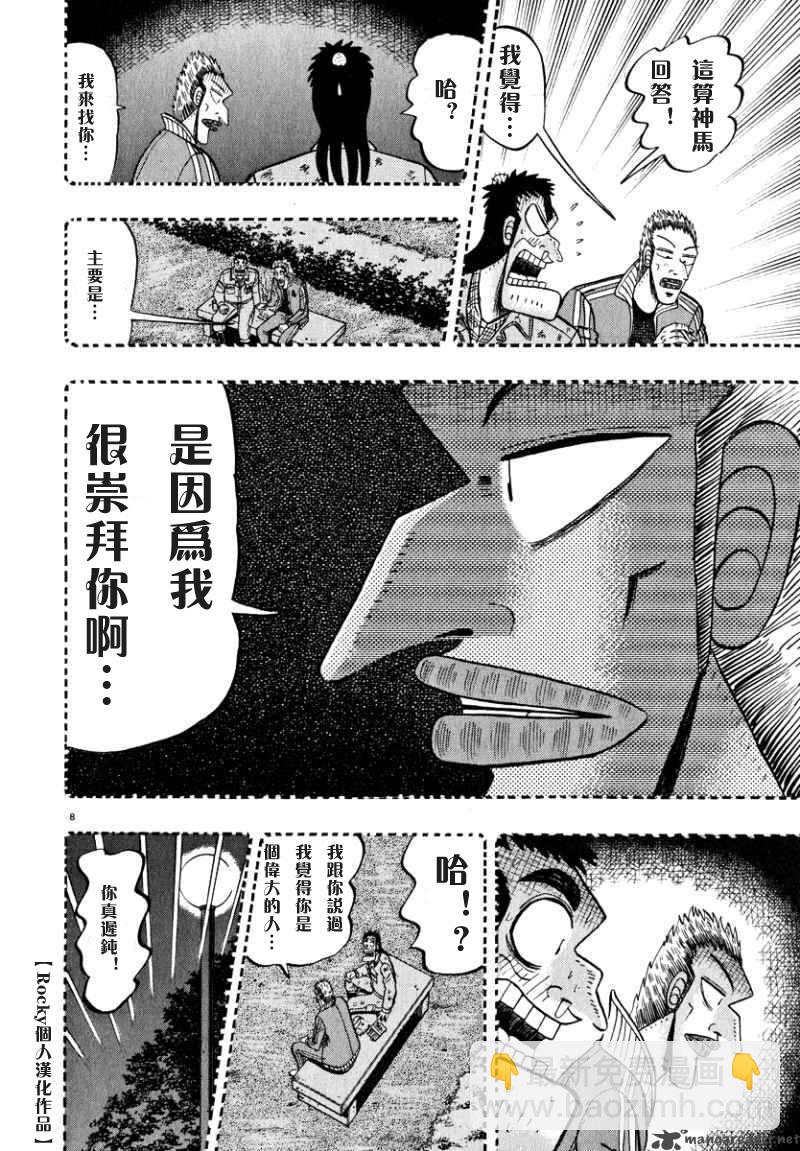 第46话6