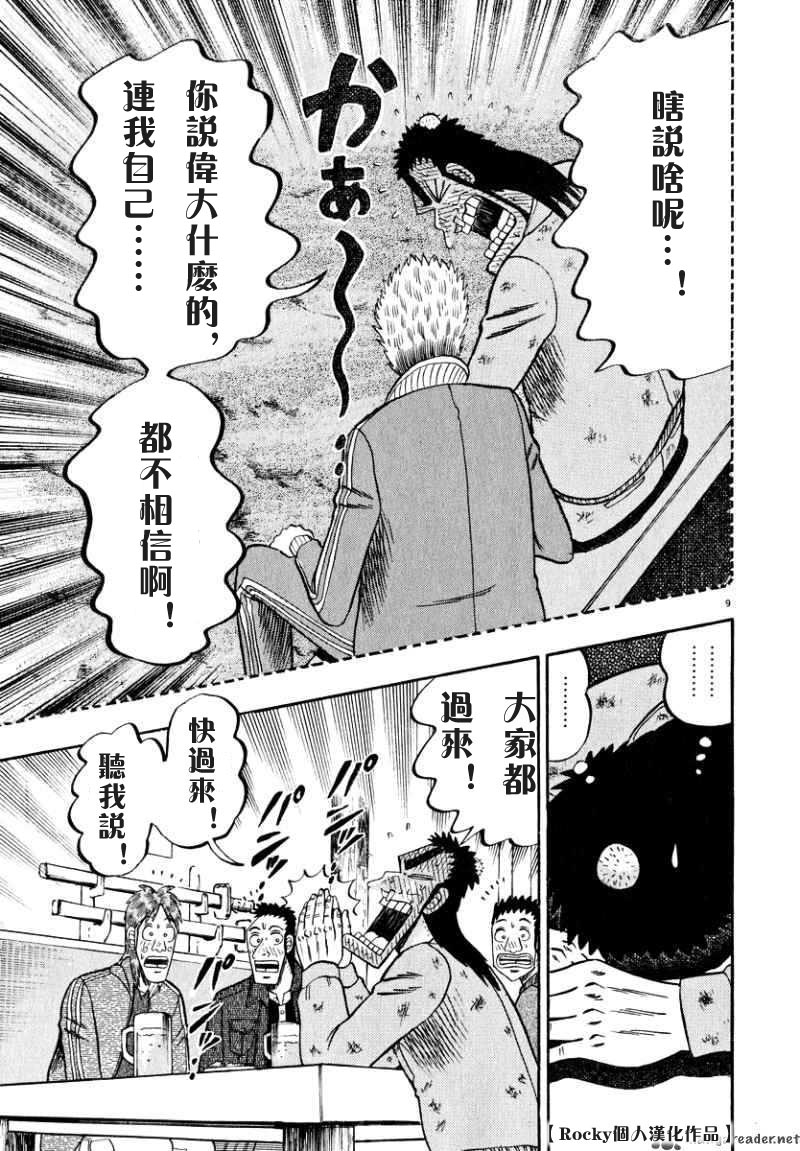 第46话7