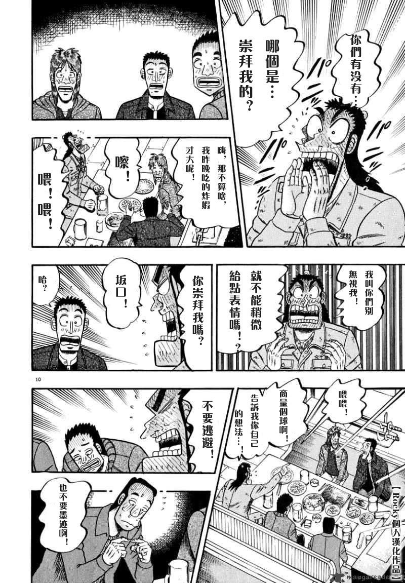 第46话8