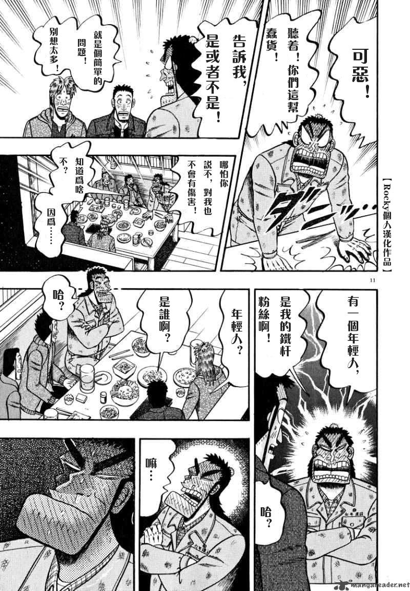 第46话9