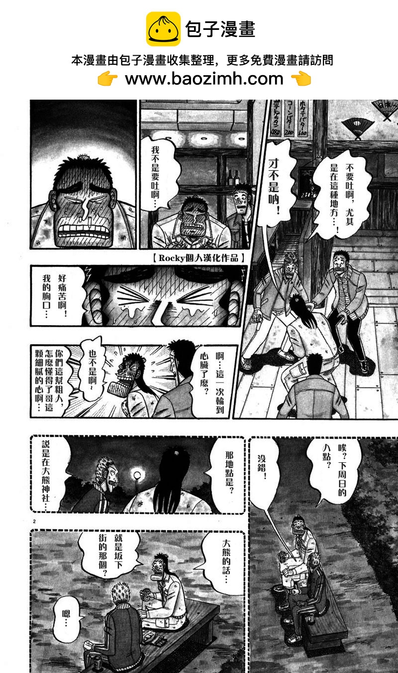 第47话1