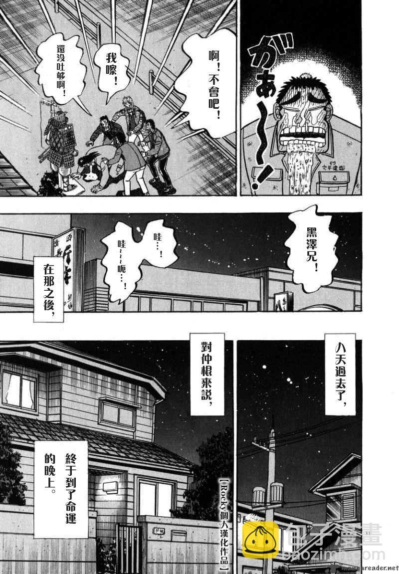第47话10
