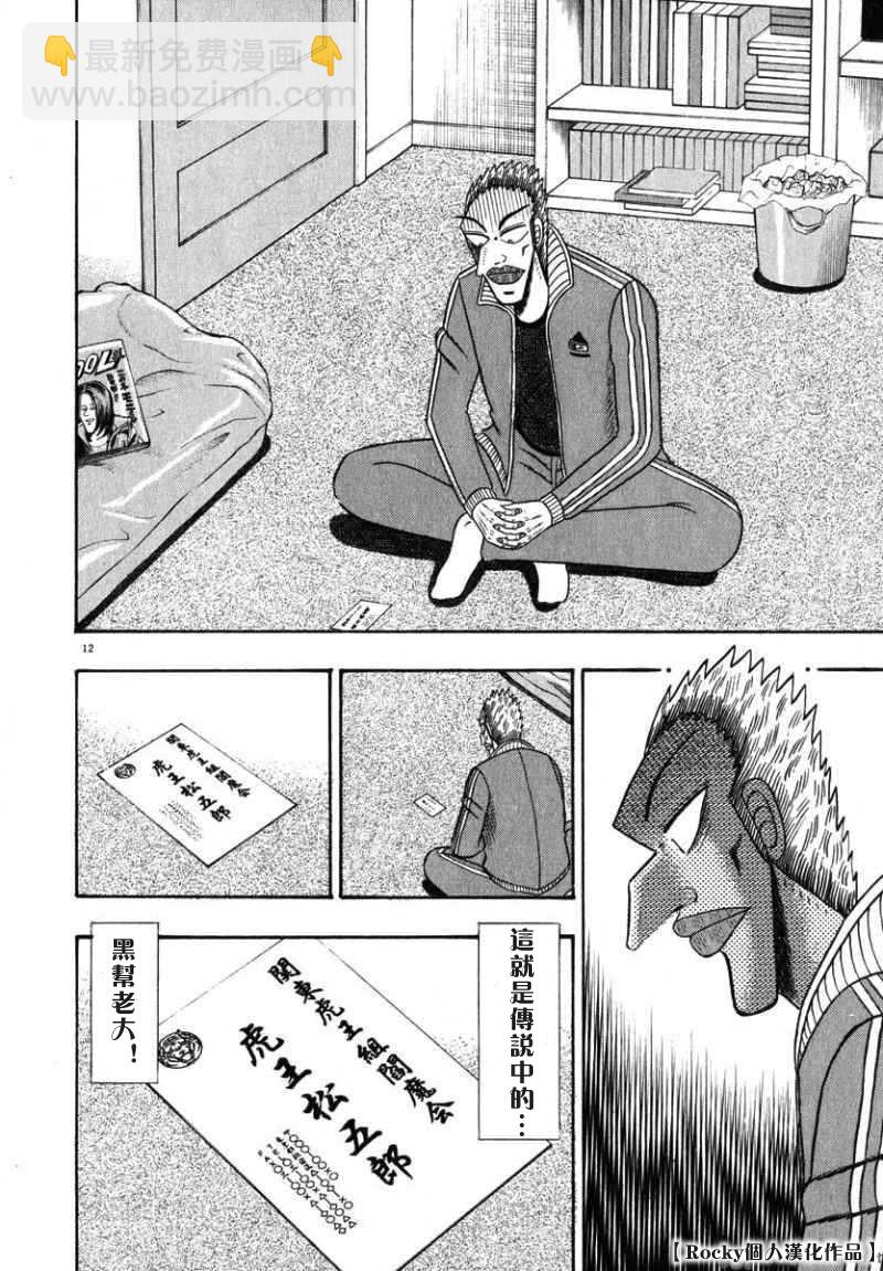 第47话11