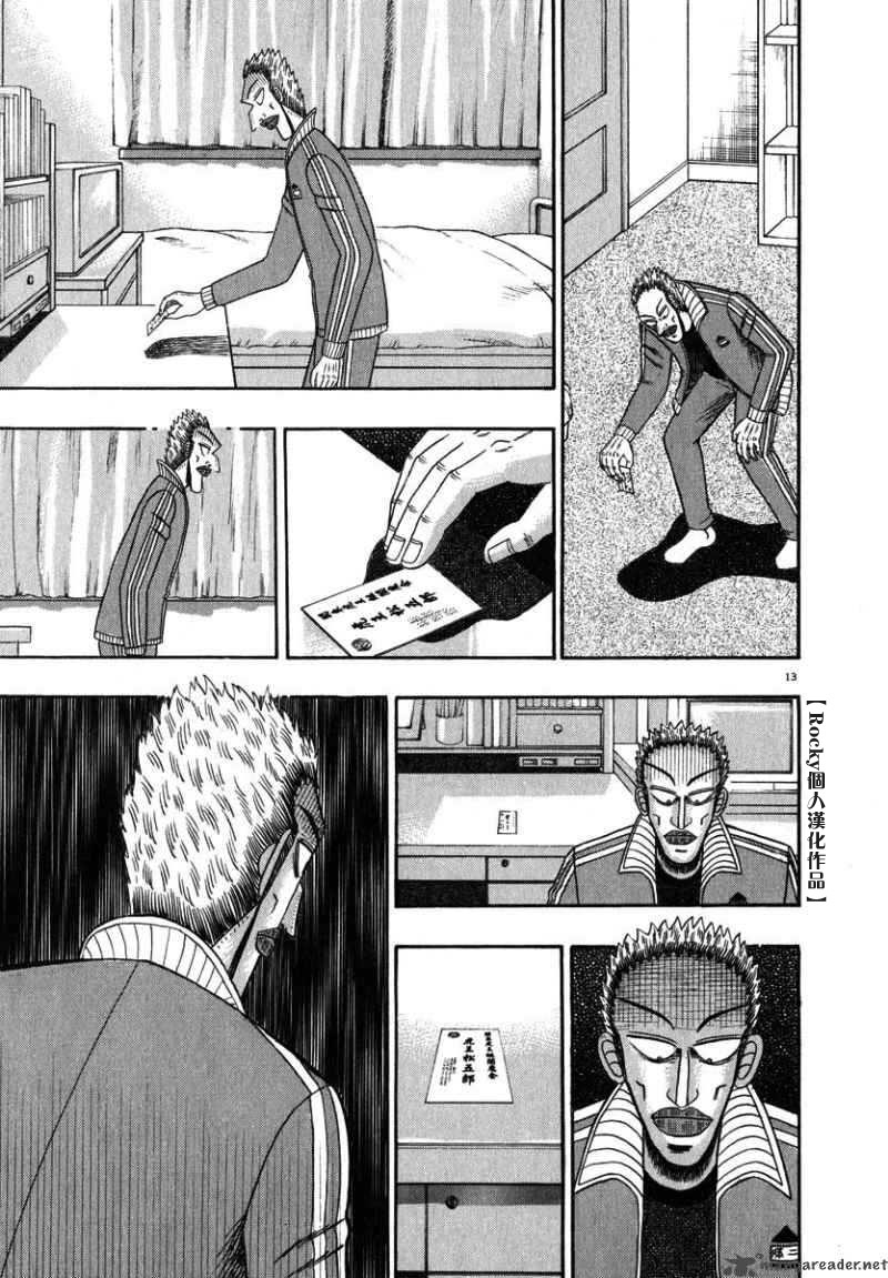第47话12