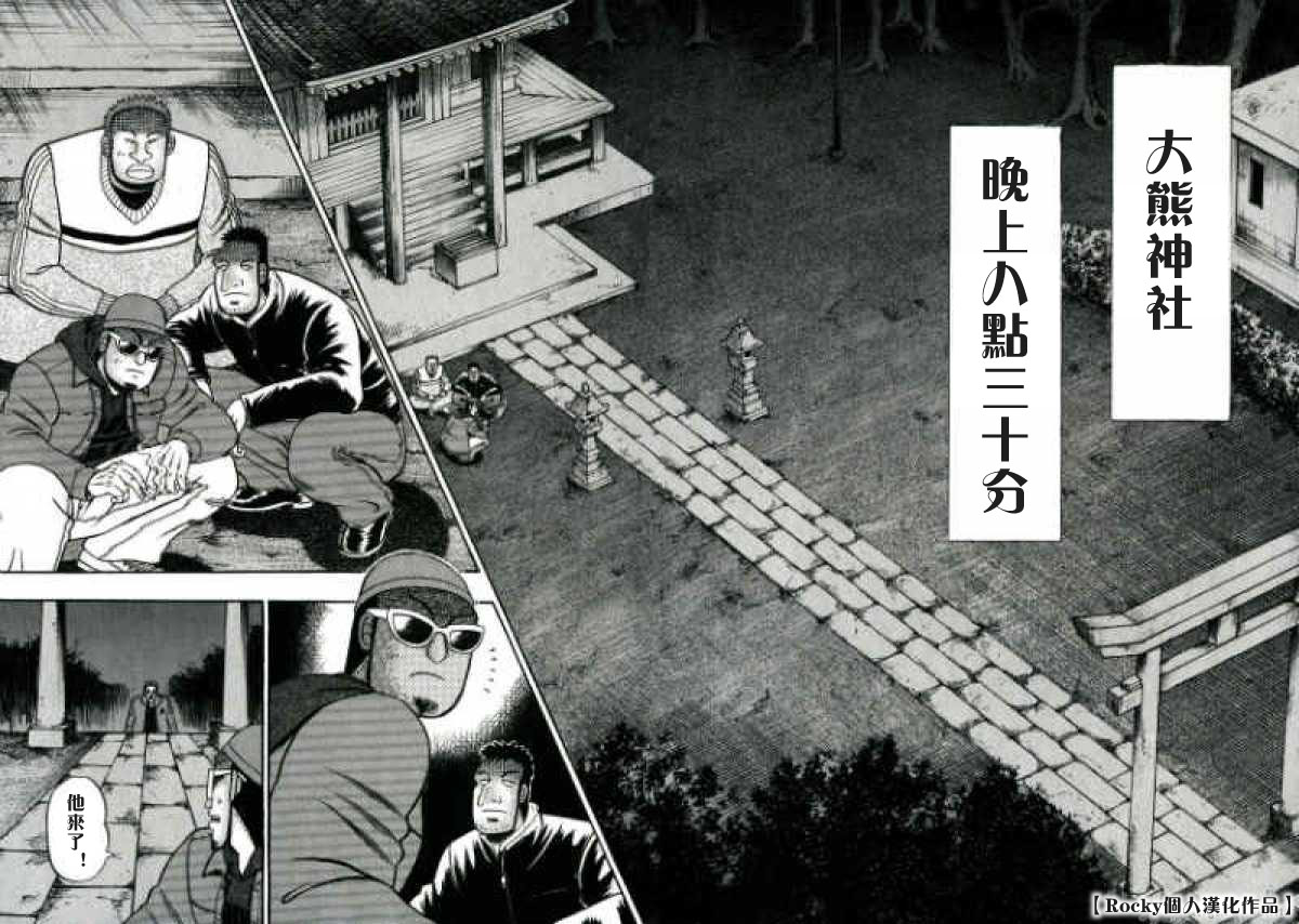 第47话13