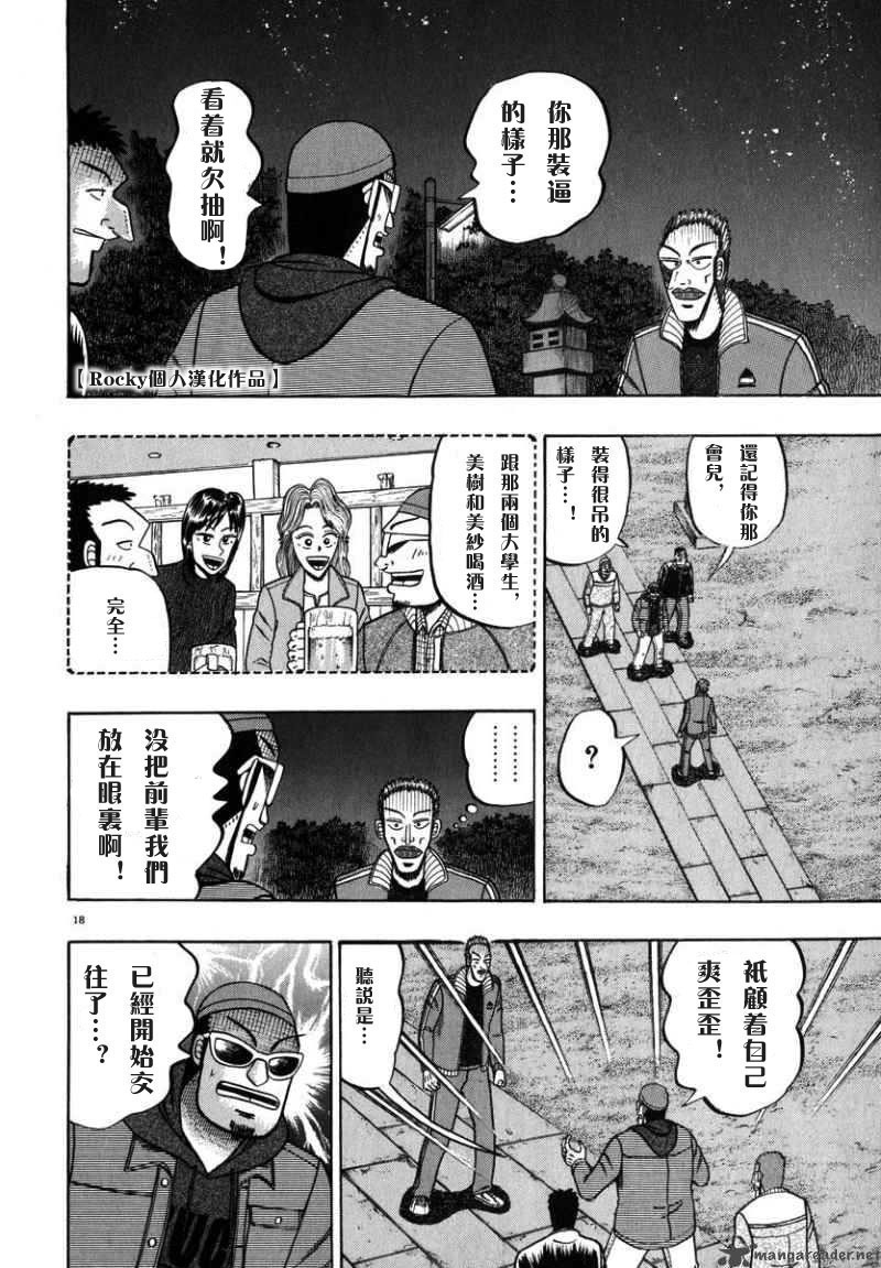 第47话16