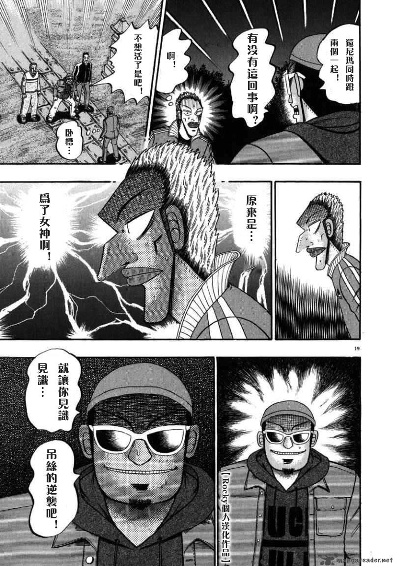 第47话17