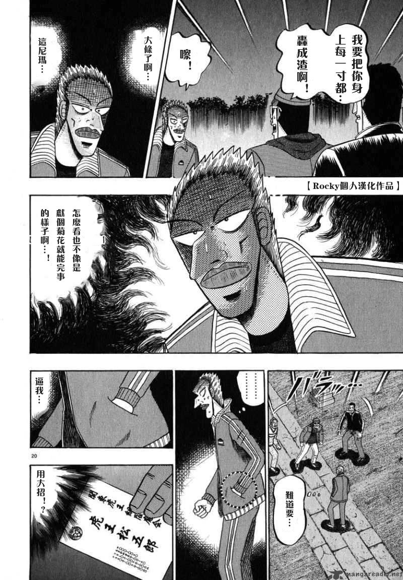 第47话18