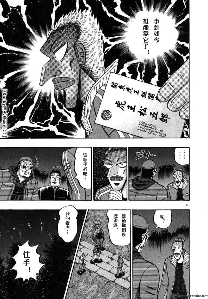 第47话19