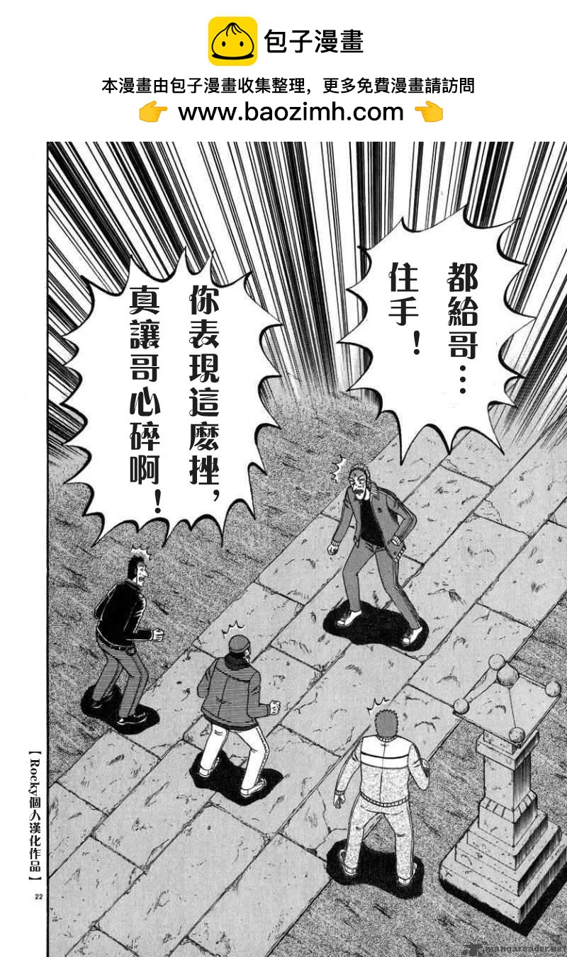 第47话20