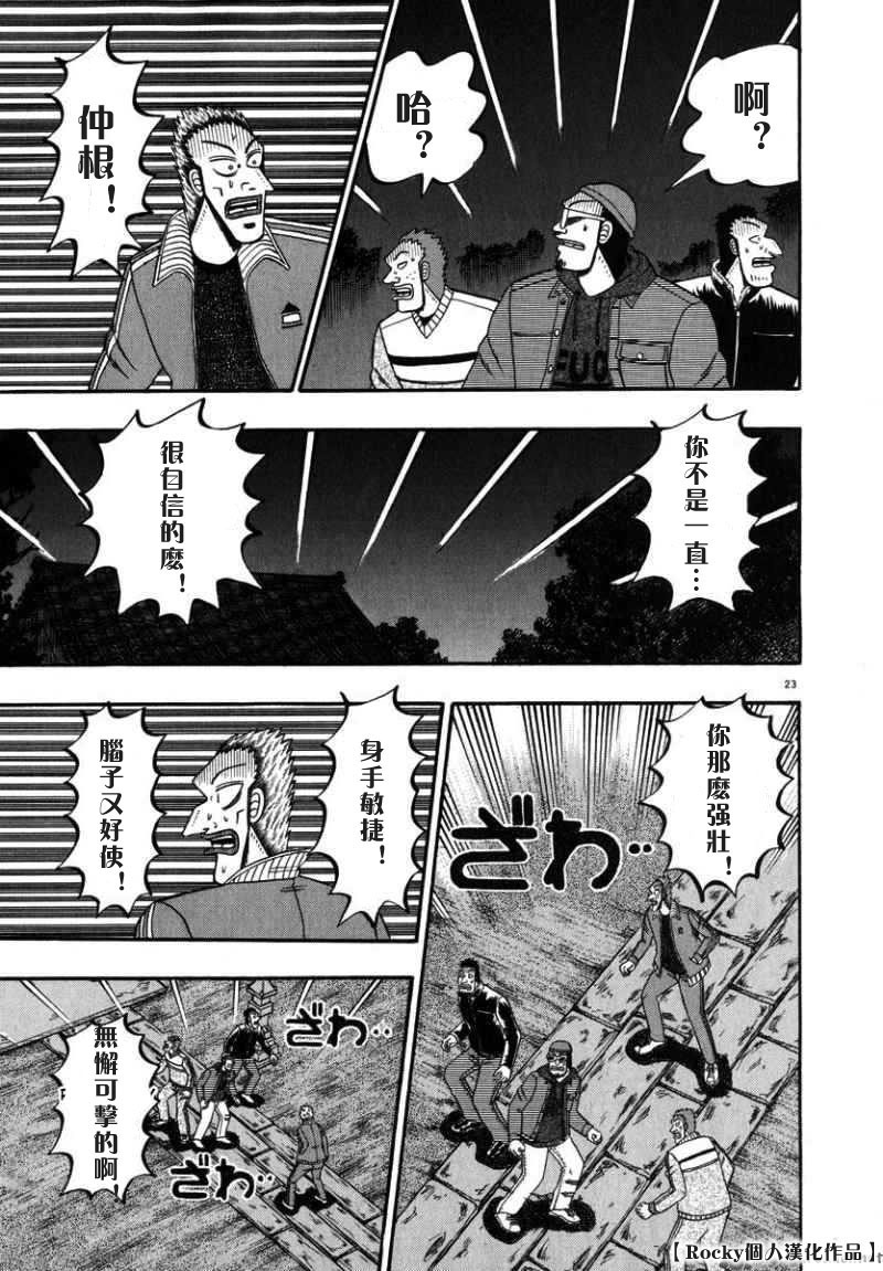 第47话21