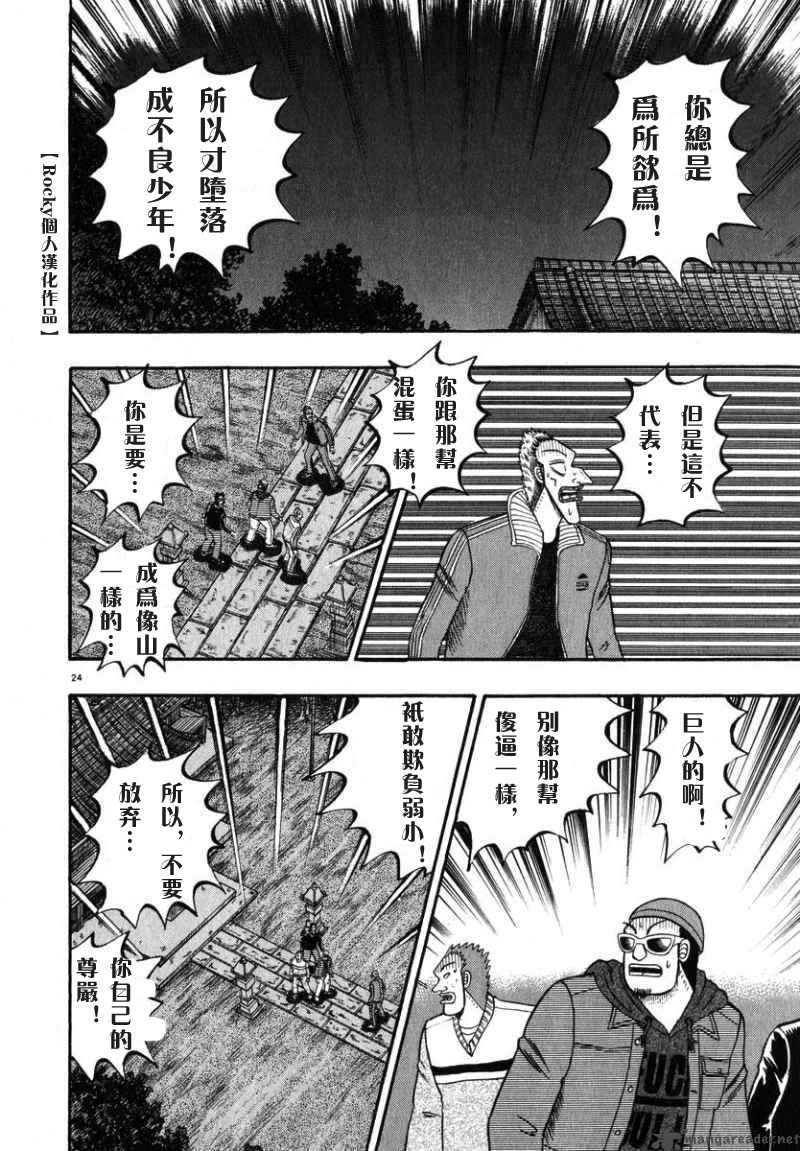 第47话22
