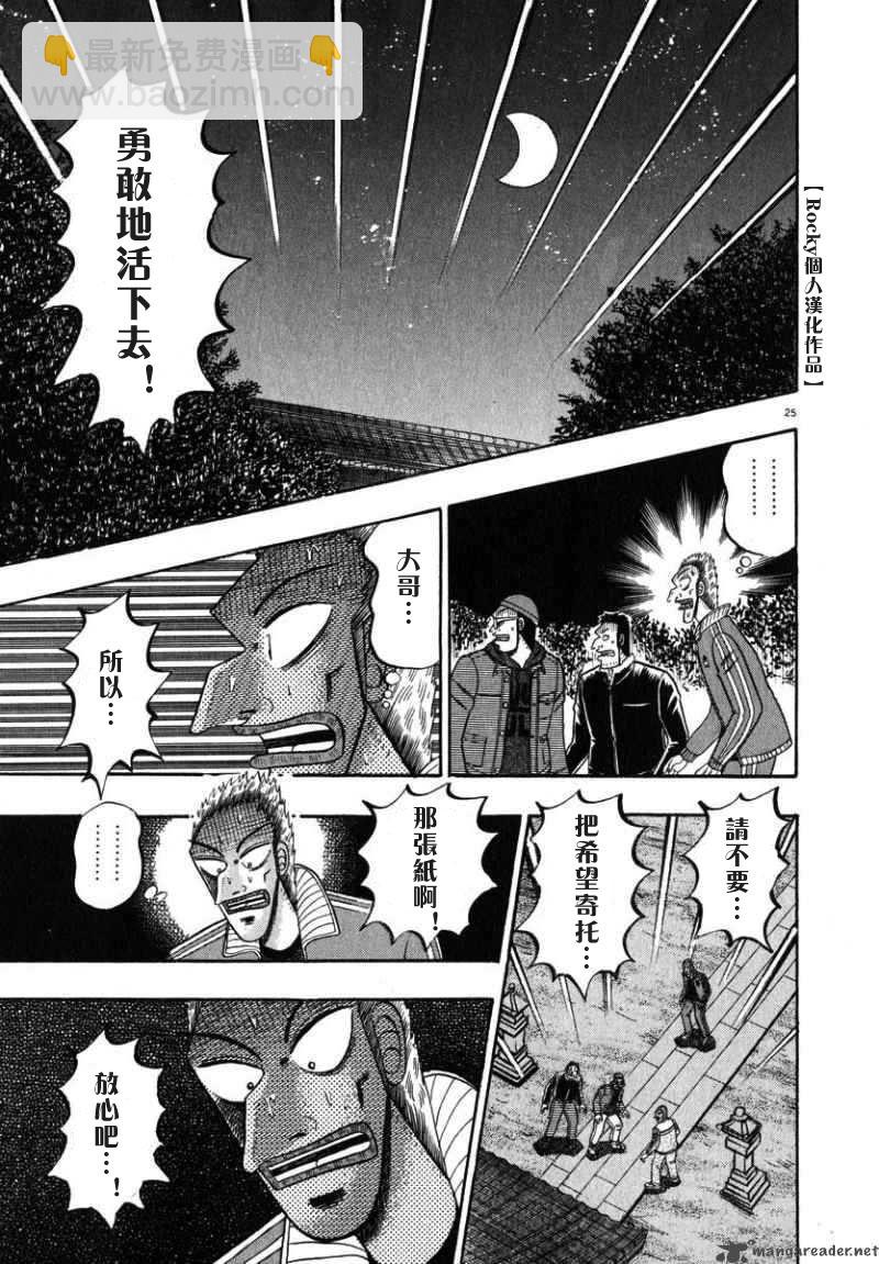 第47话23