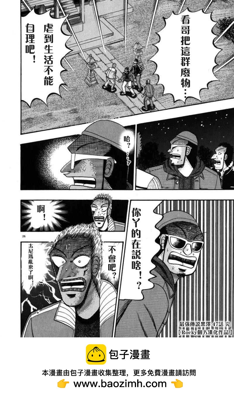 第47话24