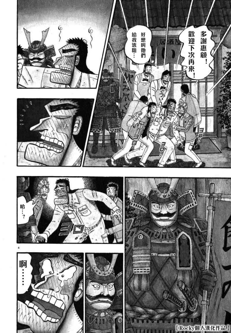 第47话3