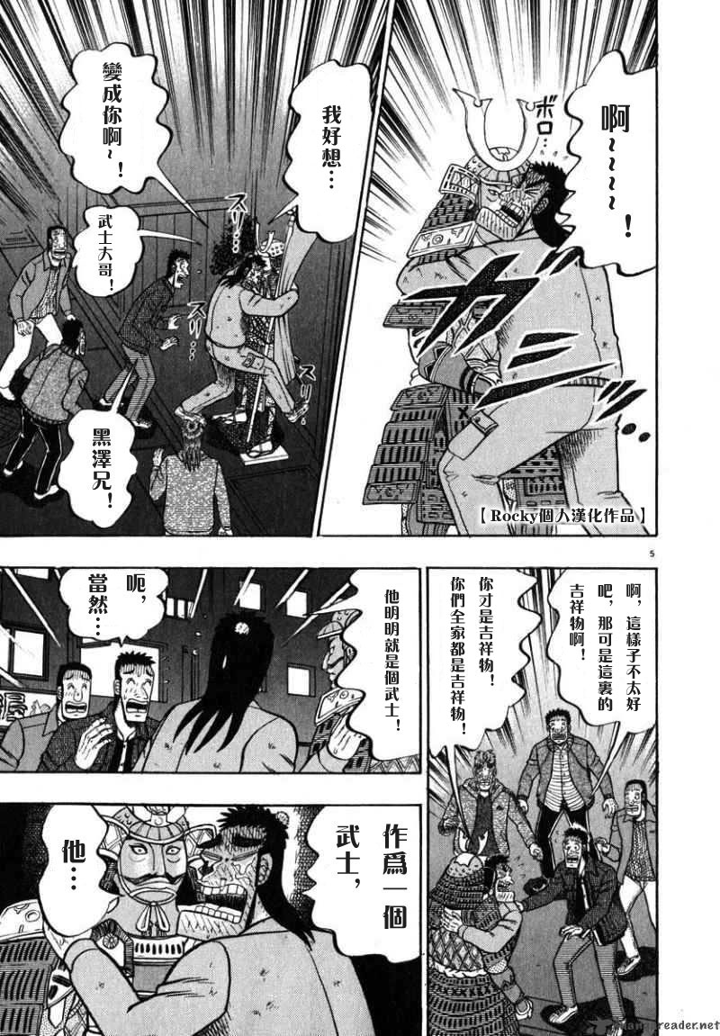 第47话4