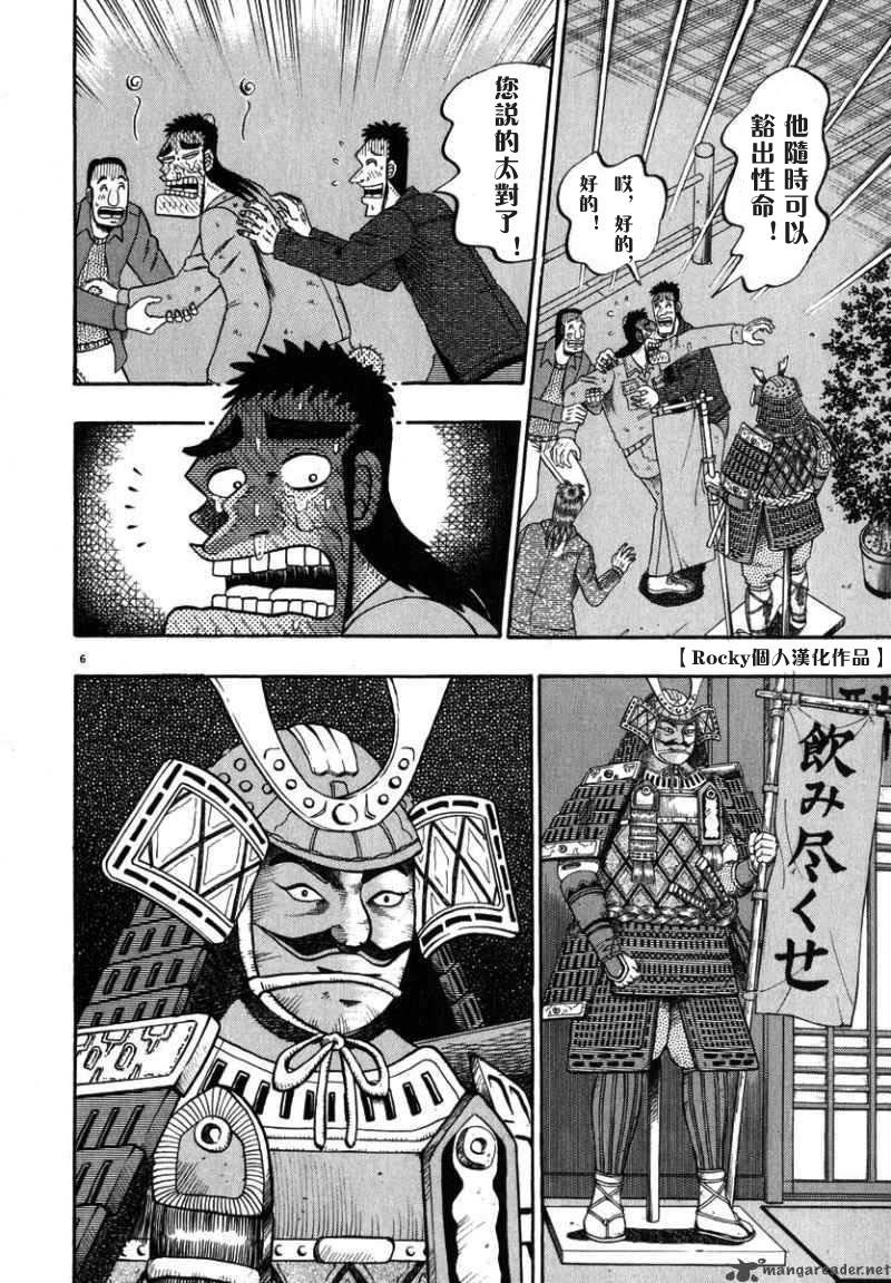 第47话5