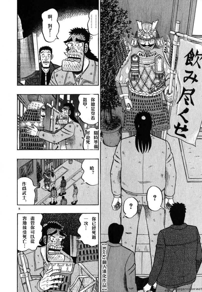 第47话7