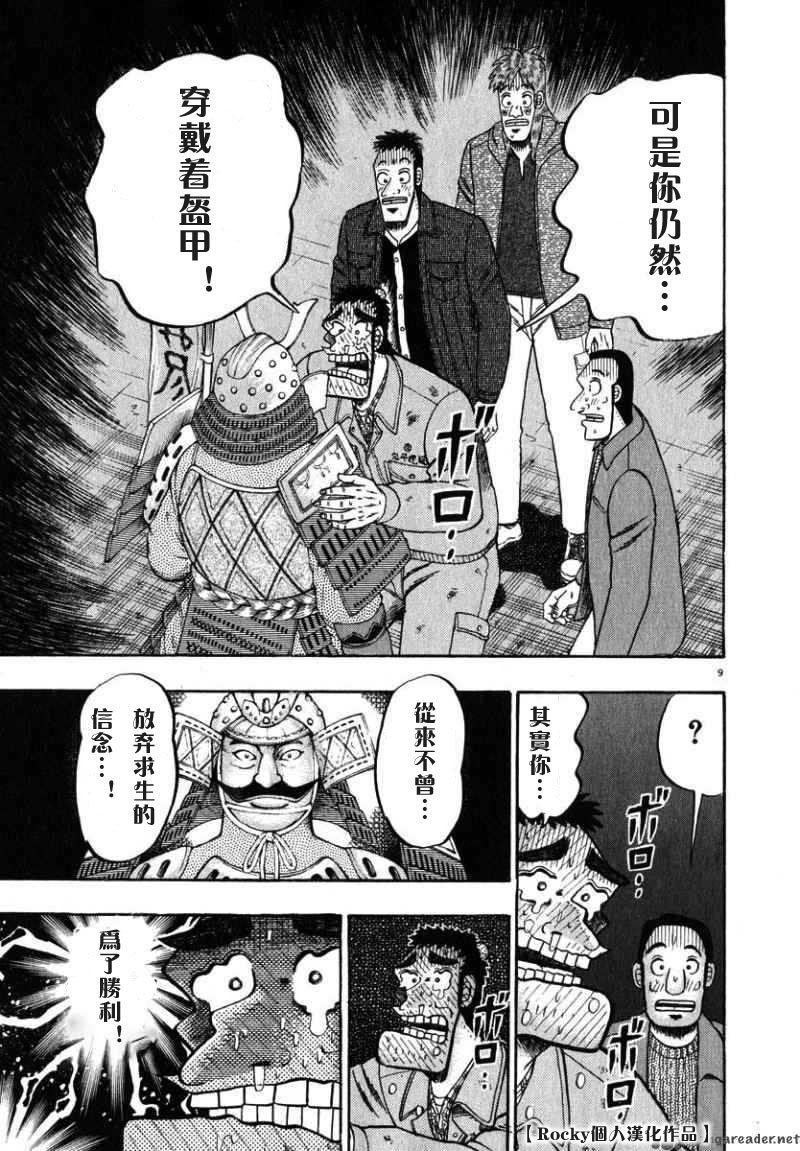 第47话8