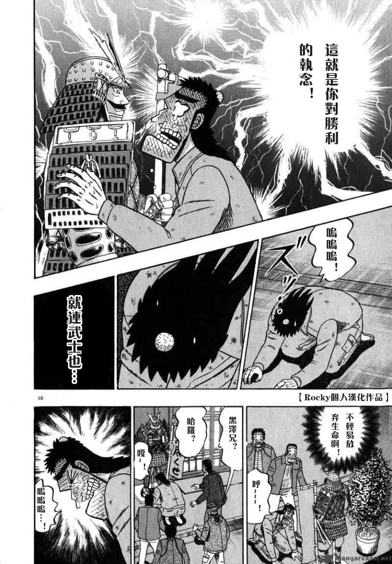 第47话9
