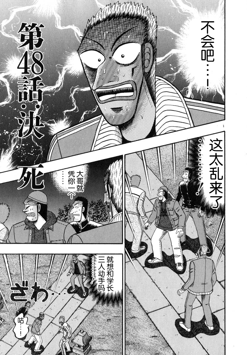 第48话0