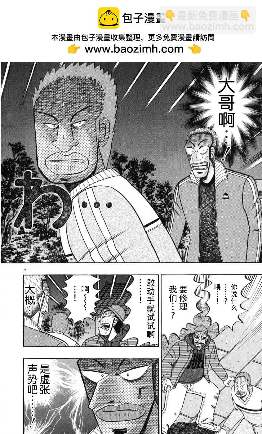 第48话1
