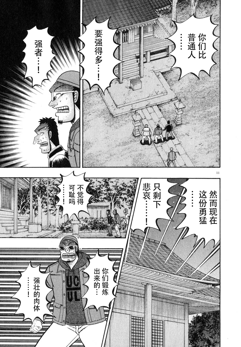 第48话10
