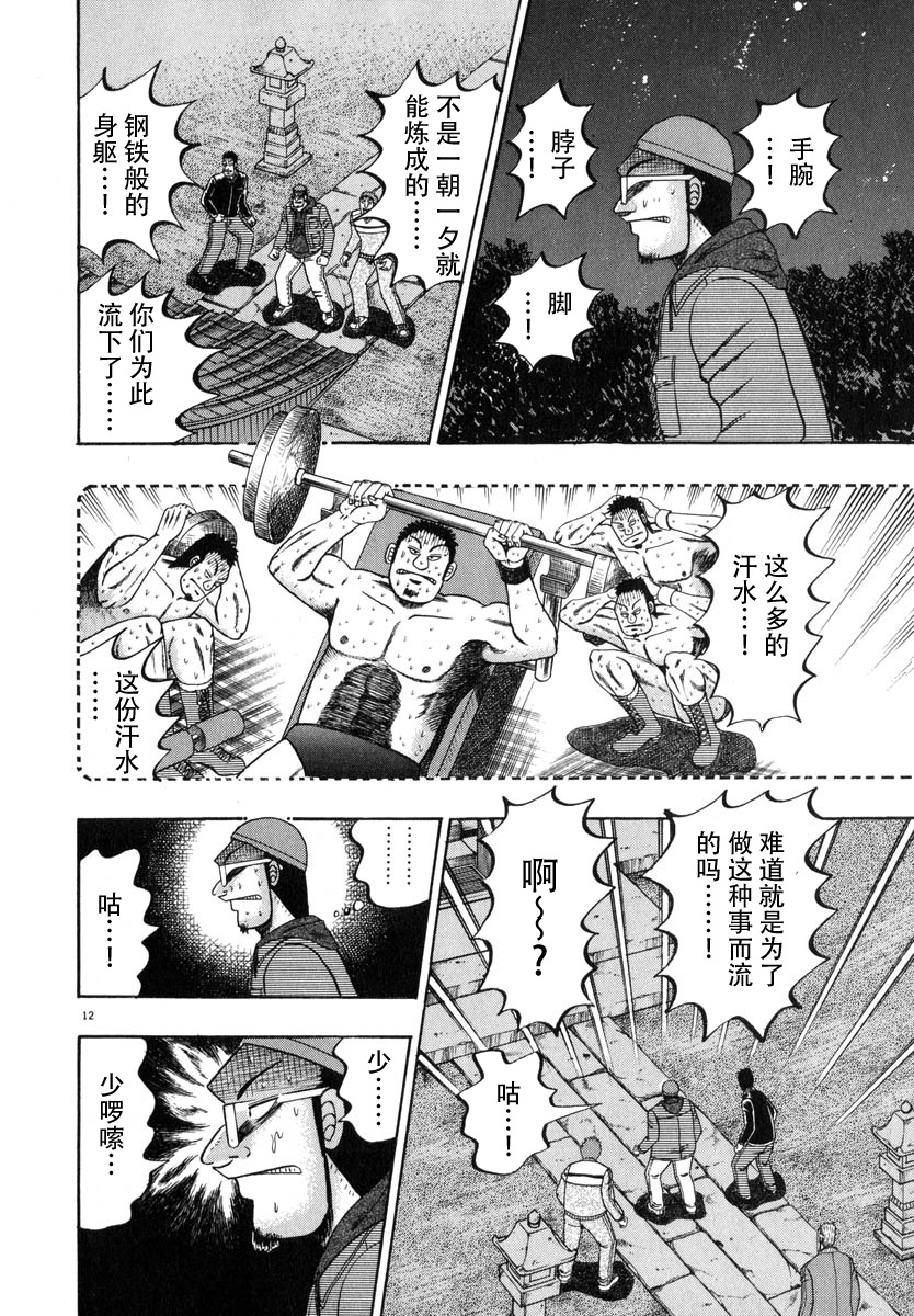 第48话11